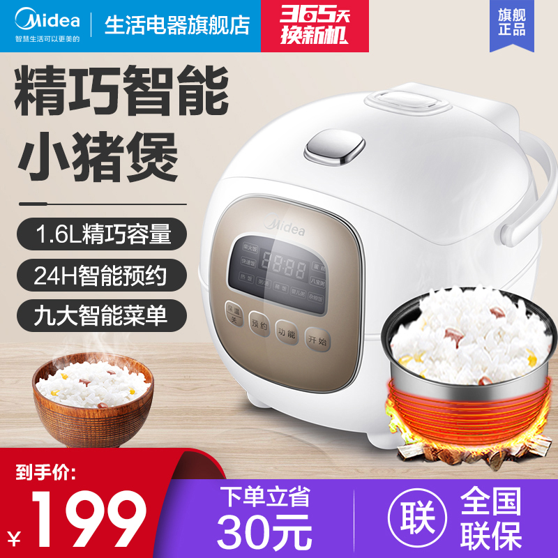 Midea rice Cooker Smart mini household 1 6L liter 2 small multi-function rice cooker Rice cooker small 1-3 people