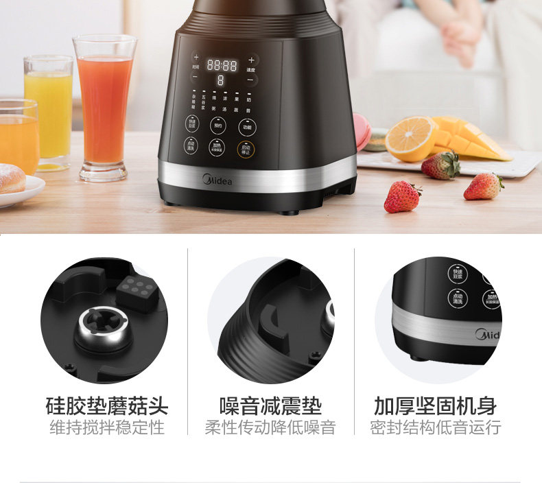 美的 小型破壁机 1.75L 图35