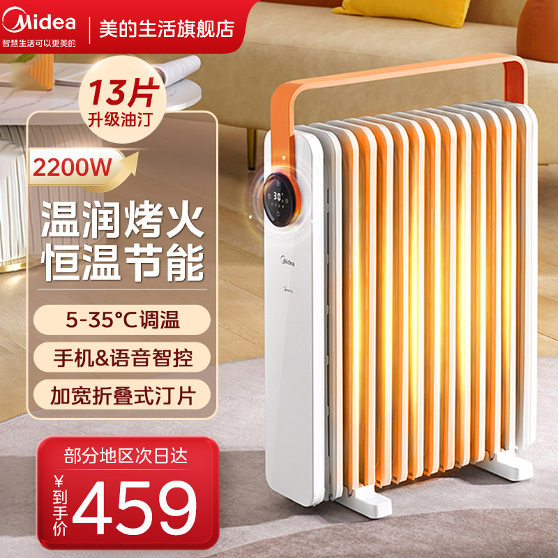 Electric Heaters Midea Oil Filled Radiator Oil Filled Radiator