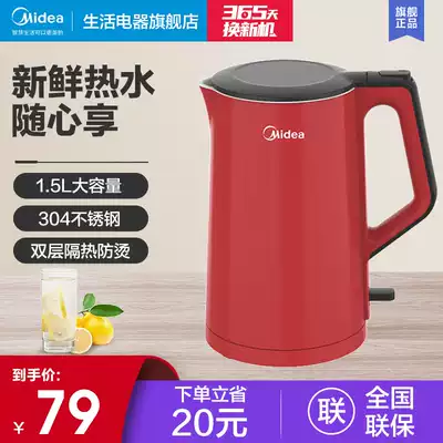 Midea electric kettle household automatic power off insulation one tea kettle office dormitory student kettle