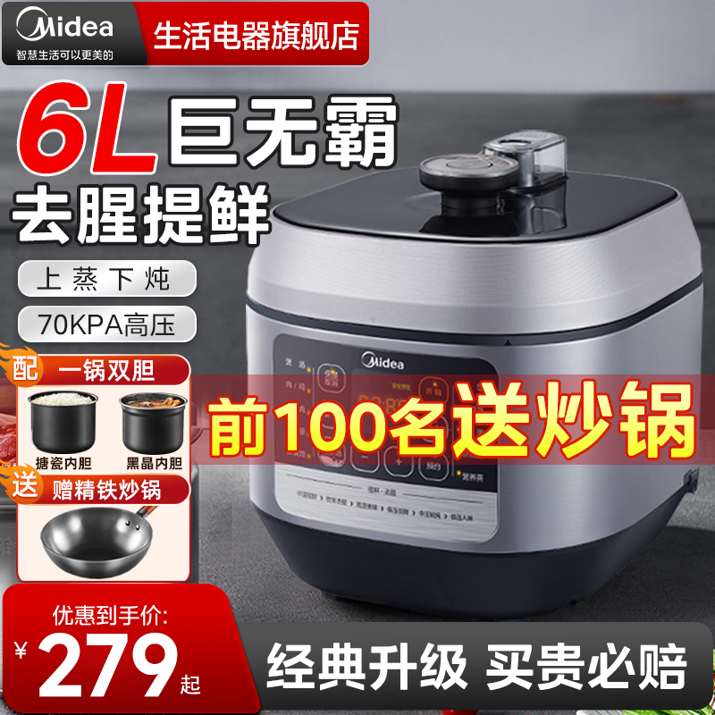 Beauty Voltage Powercooker Home 6L Large capacity High pressure cooker Intelligent multifunctional rice cooker Official flagship-Taobao