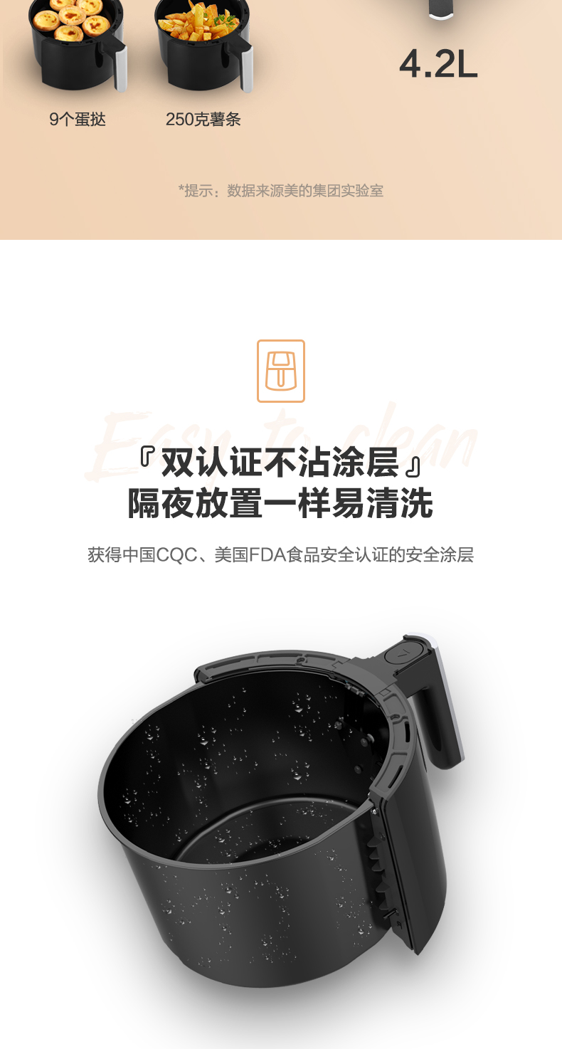 美的 全自动无油空气炸锅 4.2L 图10