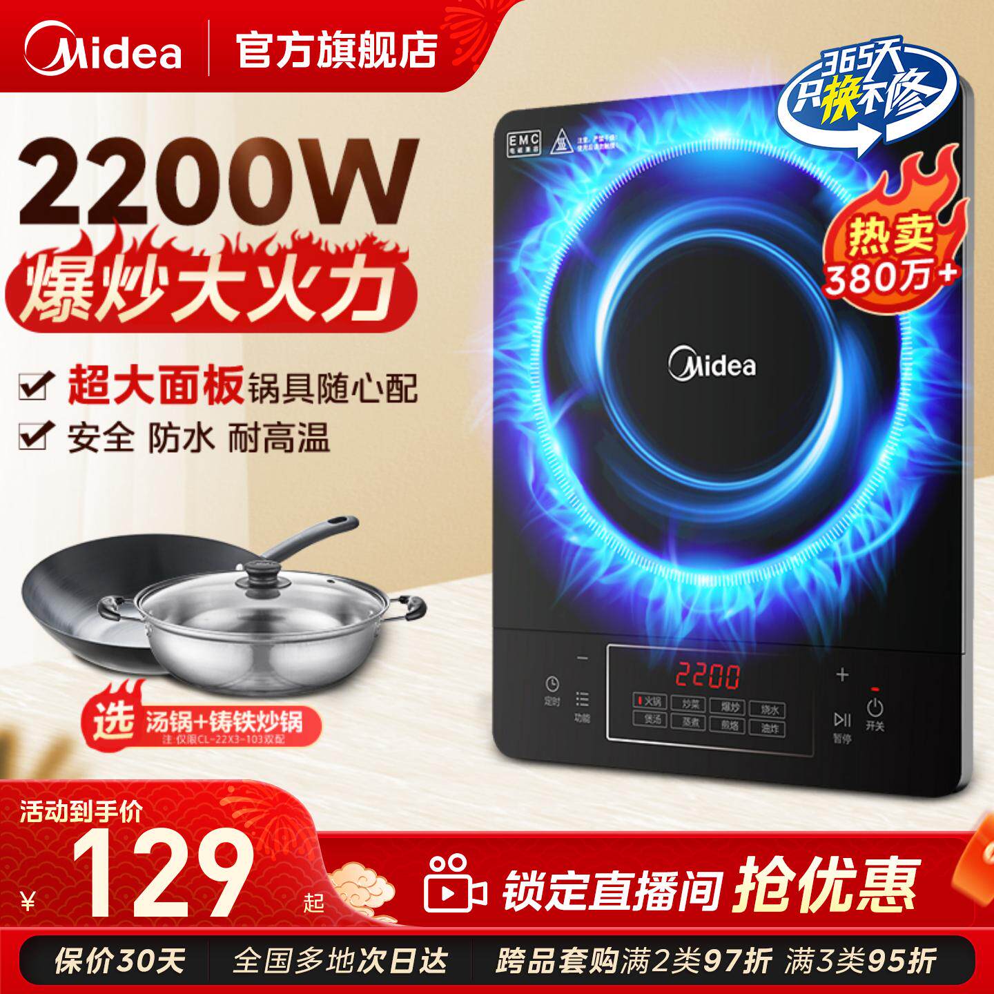 Индукционная плита Midea бытовая кухонная плита hot pot встроенный полный комплект небольшой аккумуляторной плиты подлинный официальный флагманский магазин new
