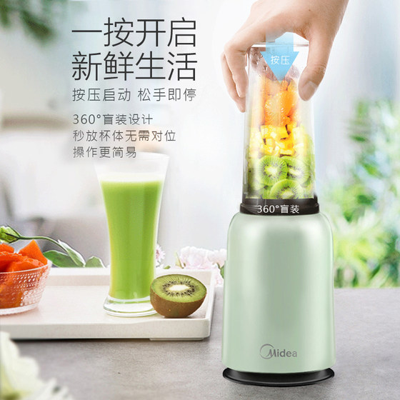 Midea juicer home multi-functional portable fully automatic juice machine cup dormitory small fried juice for one person