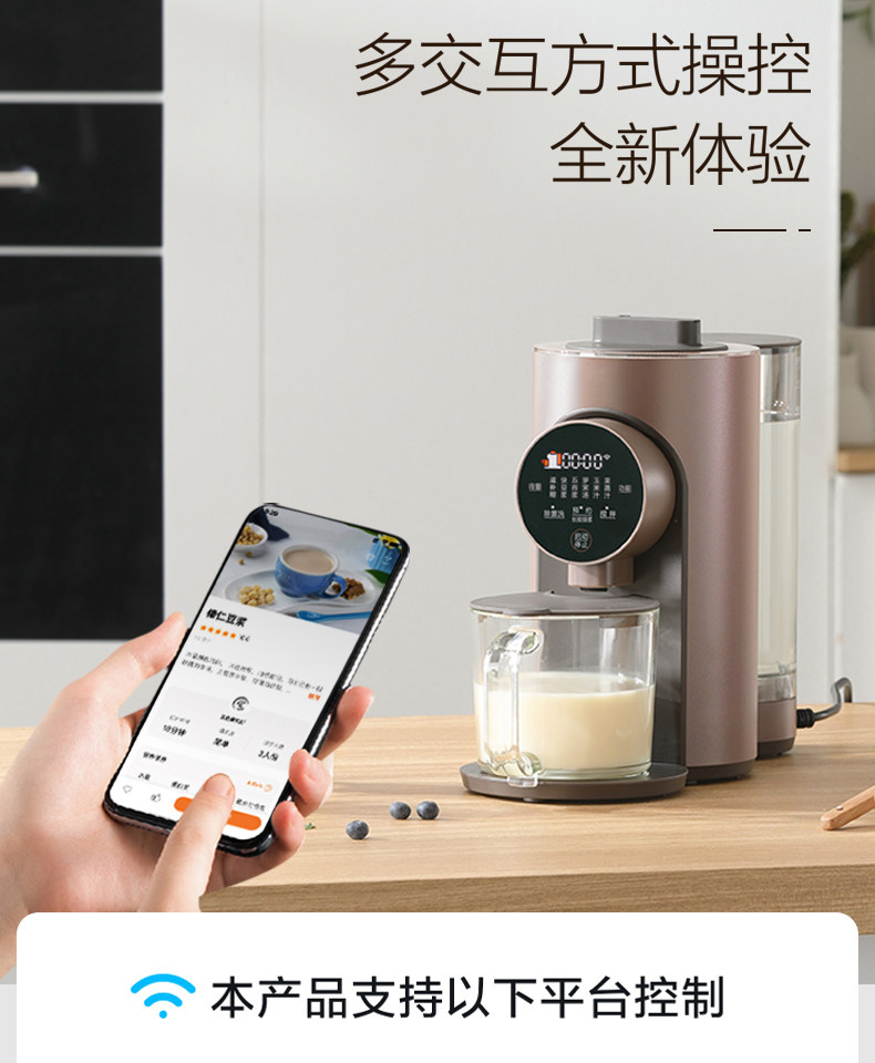 美的 免手洗全自动 智能破壁料理机 图35