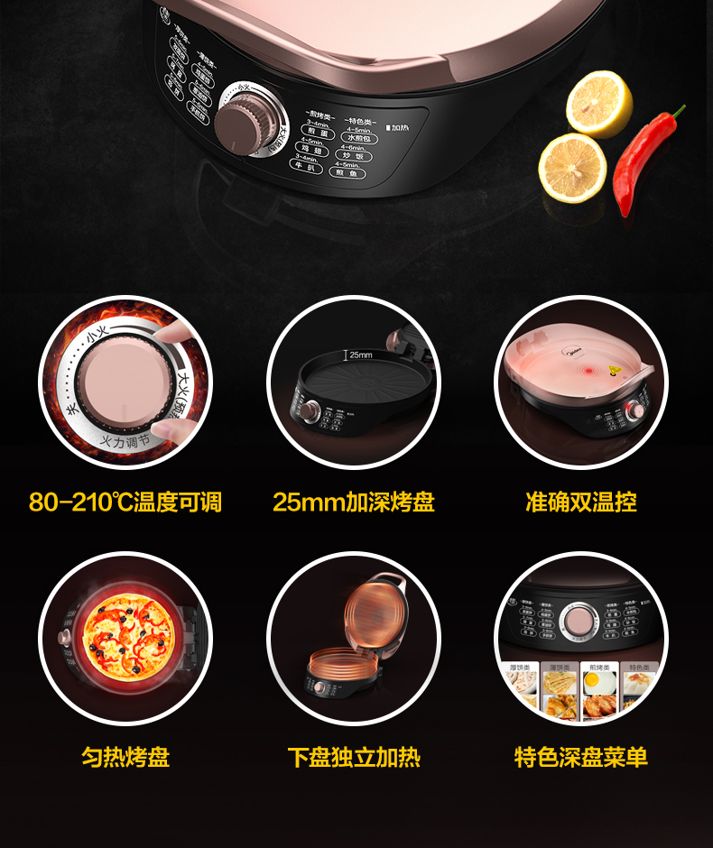 10点抢 美的 电饼铛 双面加热煎烤机 图5