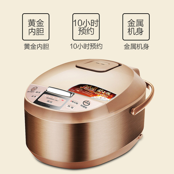 美的 WRD5031A 电饭煲 5L 一键柴火饭 优惠券折后￥199包邮（￥249-50）