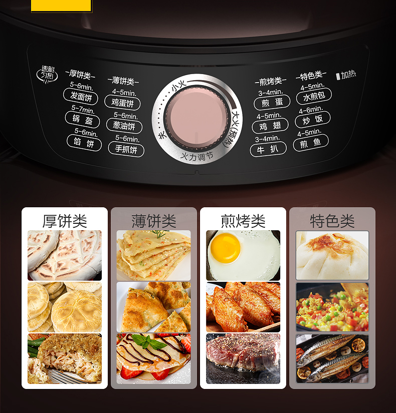 10点抢 美的 电饼铛 双面加热煎烤机 图16