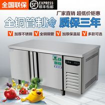 Commercial freezer freezer stainless steel flat cooling console refrigerator fresh-keeping Cabinet Workbench kitchen milk tea shop