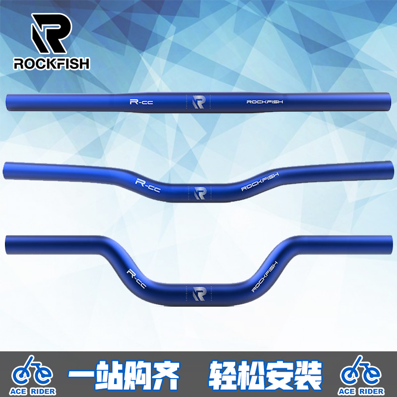 Rockfish Lofie Lion aluminum alloy handlebars take the cross straight to the small swallows to upgrade the slipway to the upgrade