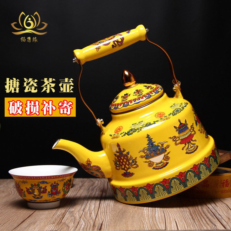 Eight auspicious hidden ghee teapot teapot teapot teapot Tibetan customs house tea set Buddha Hall net for kettle