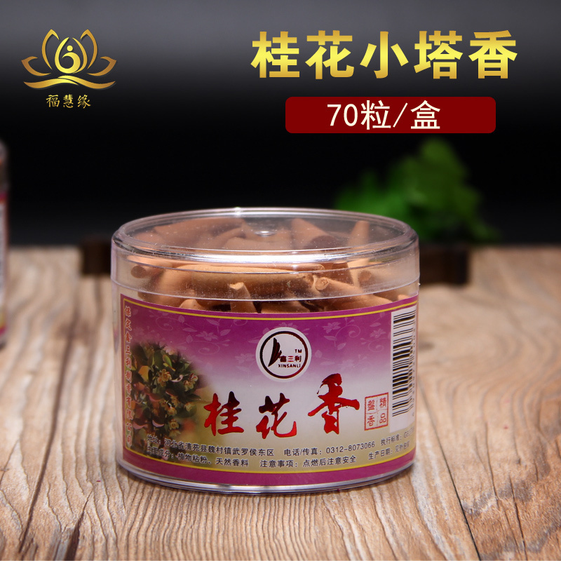 Natural sandalwood plate is a box of 70 grains of Buddha's cigarette