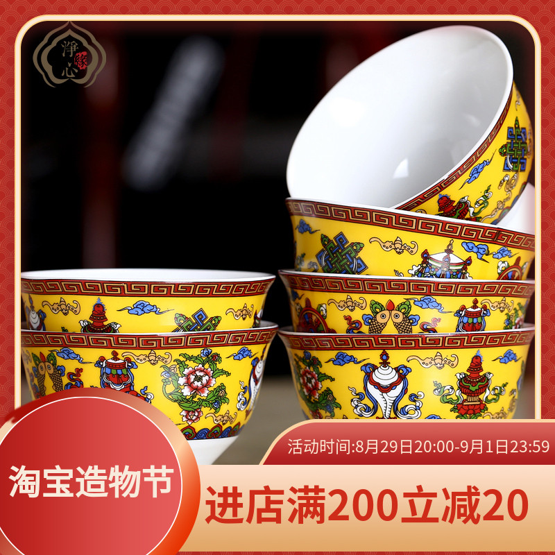 Eight auspicious cups Bone china water cups Tibetan wine cups Small household cups paired drinking cups