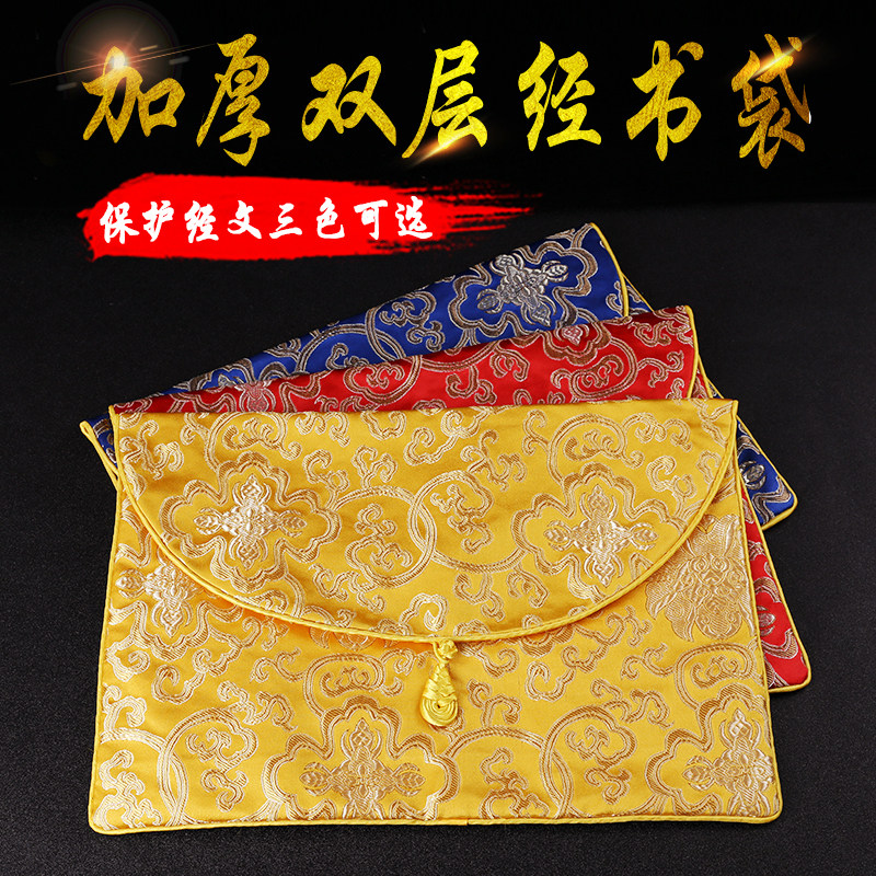 Scriptured bag warp cloth with cloth Bags Thickened Fabric Brocade Silk Satin Manza Cloth Wrap Warp Cloth