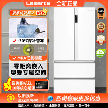 Casarte Bcd-550Wgcfdm4Wku1 Zero-Embedded French-Style Four-Door Refrigerator Ultra-Thin 551Wlctdm4Wku1
