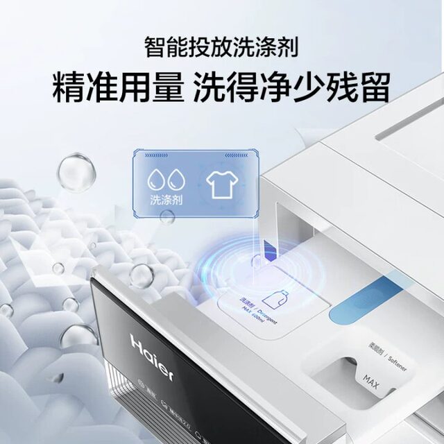Haier XQG100-BLDE583WU1 household fully automatic essence washing direct drive 10kg drum washing machine 583