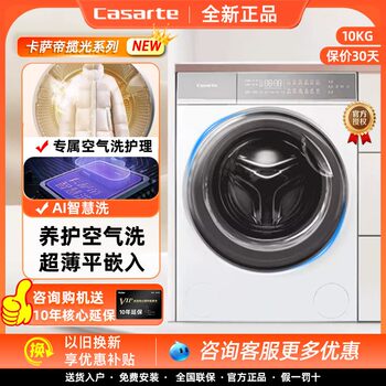 Casarte C1 Hd10Wt2Elu1 Household Washing and Drying Integrated Flat-Mounted Drum Washing Machine C1 H10S3Cu1