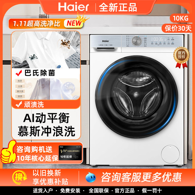Haier Xqg100-25Dw Drum Washing Machine for Home Use, Fully Automatic, Ultra-Thin, 10kg Large Capacity, Integrated Washing and Drying