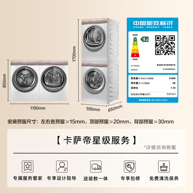 Casarte C1 D10W5Elu1+Cgy 10Fw5Eu1 Flat-Panel Washer-Dryer Set W5 Dual-Engine Heat Pump Dryer Set