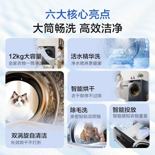 Haier Xqg120-Lde569H Ultra-Thin 12kg Large-Capacity Essential Washing Household Fully Automatic Drum Washing Machine