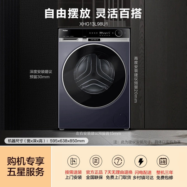 Haier Xhg13L98U1 Washing Machine X11 Heat Pump Washer-Dryer Integrated Machine Essence Wash 13kg Large Capacity