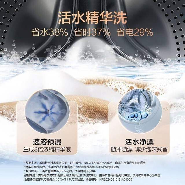 Haier Xqg100-Hblde566Bu1 Fully Automatic 10kg Drum Washing and Drying Integrated Direct Drive Ultra-Thin Washing Machine