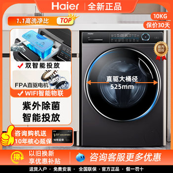 Haier Slim Beauty Xqg100-Bd14176Lu1 Ultra-Thin Direct Drive Inverter Automatic Drum Washing Machine Bd176Plus