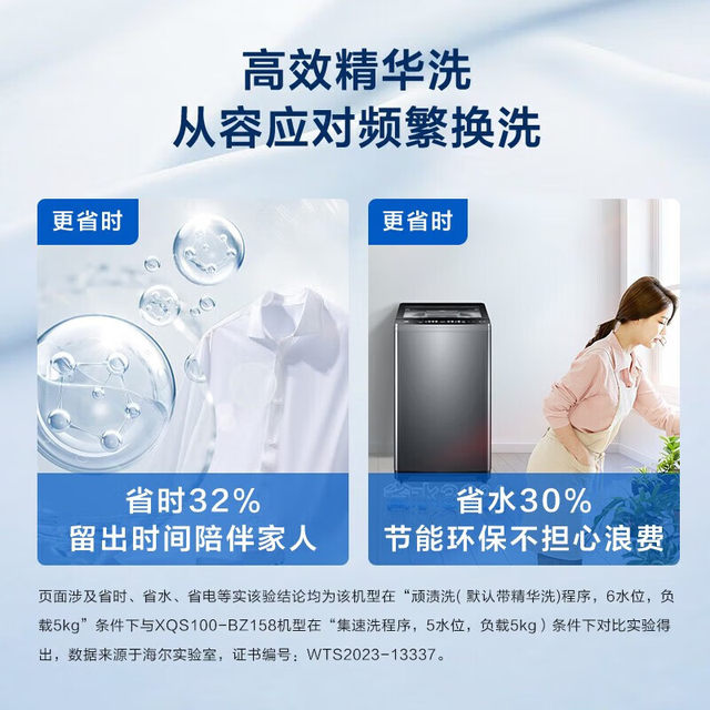 Haier XQS100-BZ566H direct drive 10kg fully automatic impeller essence washing machine anti-winding
