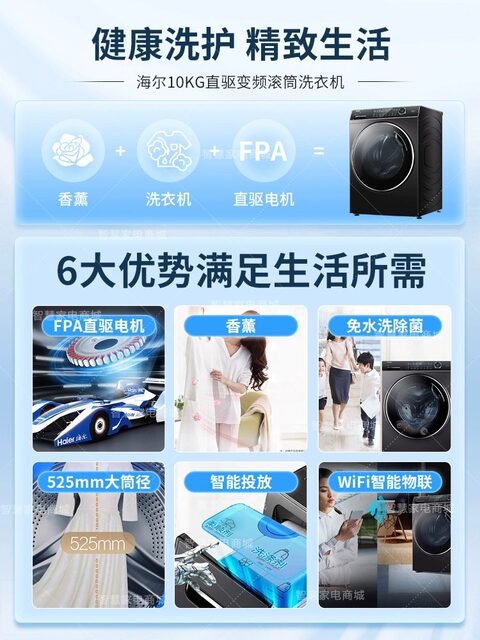 Haier Slim Beauty Xqg100-Bd14176Lu1 Ultra-Thin Direct Drive Inverter Automatic Drum Washing Machine Bd176Plus
