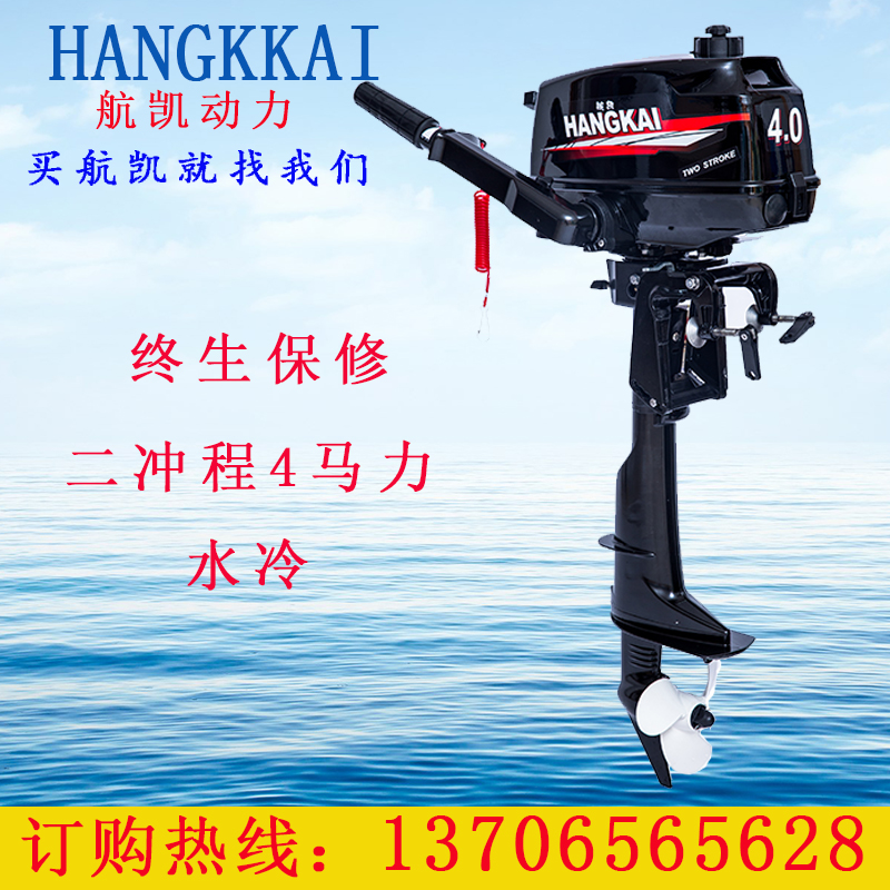 The 2 - stroke of the direct sales shop 4 0 ship gasoline ship off - board ship hanging machine kayak propeller marine motor