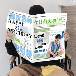 Birthday newspaper props scene decoration balloon adult ceremony happy English photo background atmosphere decoration