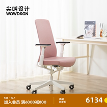 Scream design Interstuhl work chair office chair ergonomic comfort computer chair liftable chair