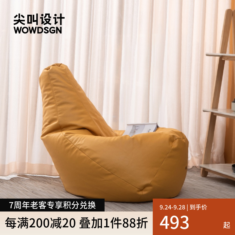 Screaming Design Mrlazy Bowling Lazy Bean Bag Sofa Single Home Living Room Balcony Small Apartment Net Red