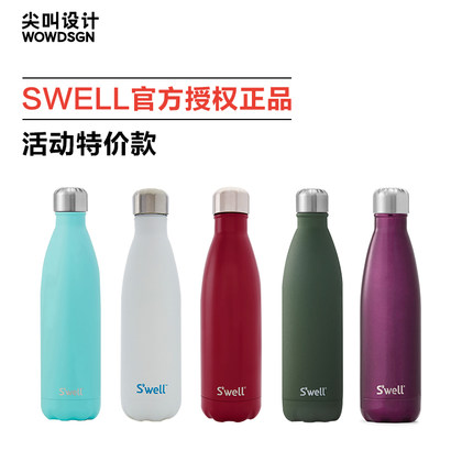 尖叫设计 美国Swell不锈钢保温杯保冷杯星巴克
