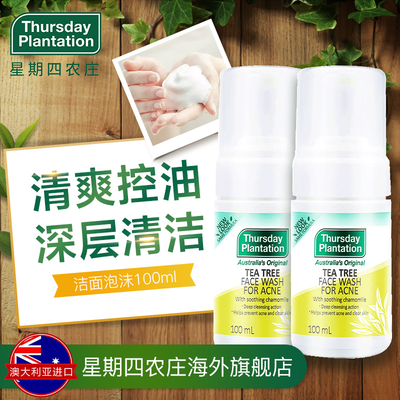 临期 澳洲进口 Thursday Plantation 星期四农庄 茶树精华洁面泡沫 100ml*2瓶 双重优惠折后￥27.68包邮包税
