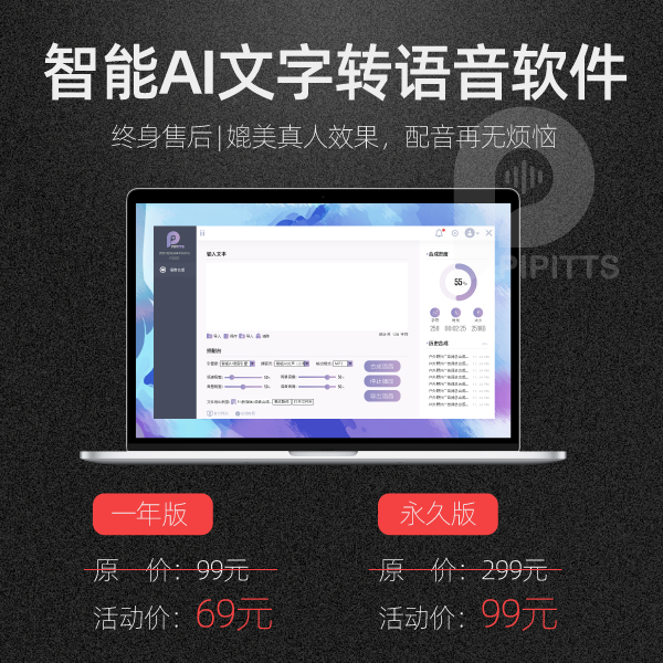 Intelligent AI Speech Synthesis System Speech Synthesis Software Film Soundware