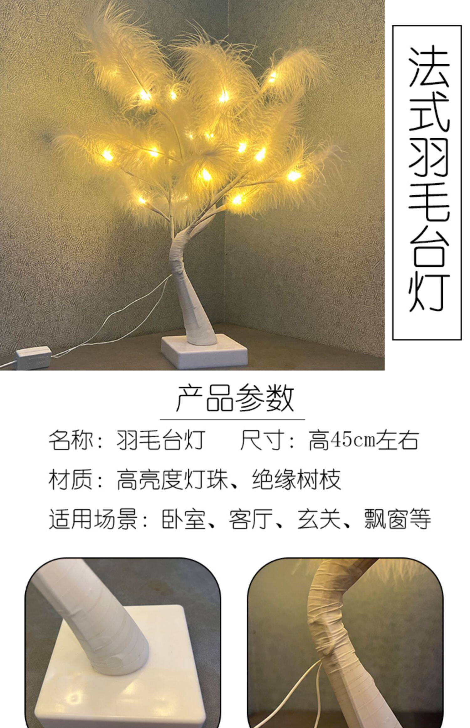 法式复古氛围感台灯羽毛灯落地灯床头卧室客厅玄关led背景装饰灯详情1
