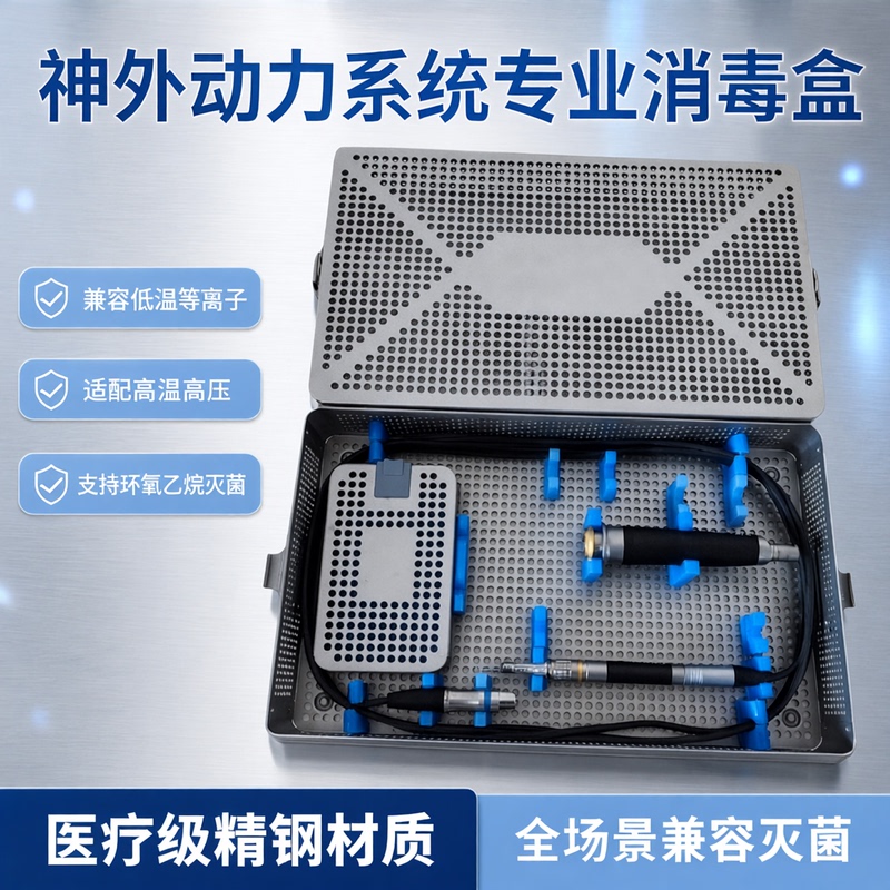 Neurosurgery Endoscope Sterilization Box Lotta Endoscope Sterilization Box Snake Brand Nasal Intracranial Endoscope Sterilization