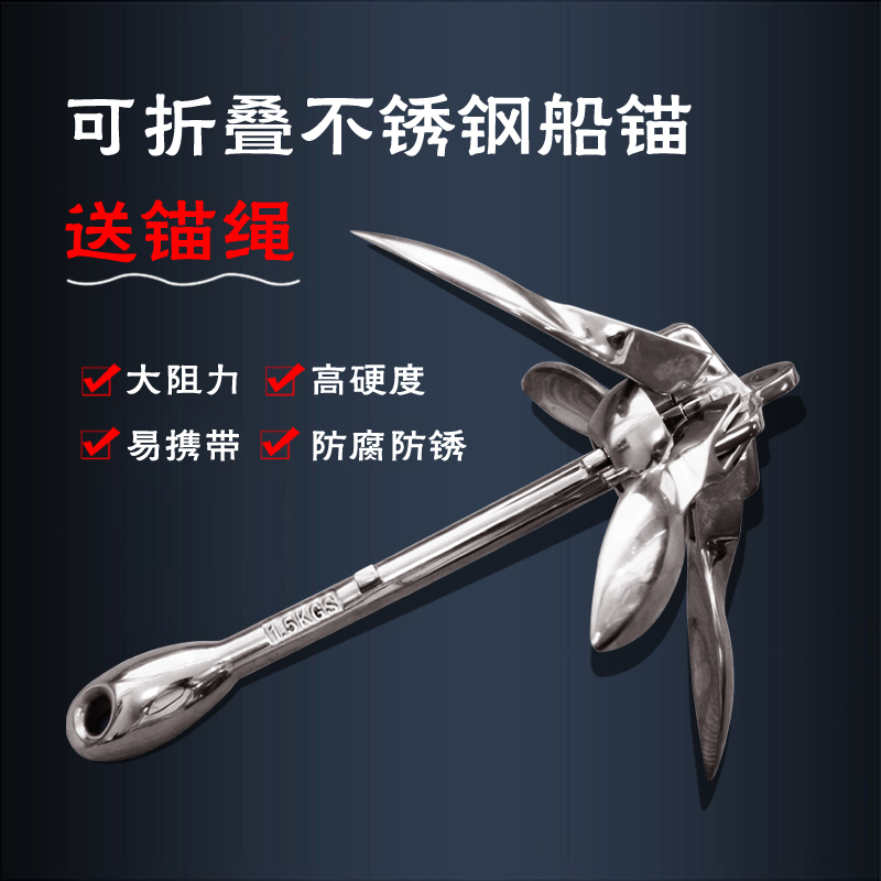 Menboat Manber Sports Hider Kayak Inflatable Boat Rubber Boat Fishing Boat Stainless Steel Boat Anchor