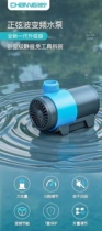 Ultra-quiet fish tank water pump fish pond submersible pump small bottom suction water pump amphibious circulation pump frequency conversion water pump