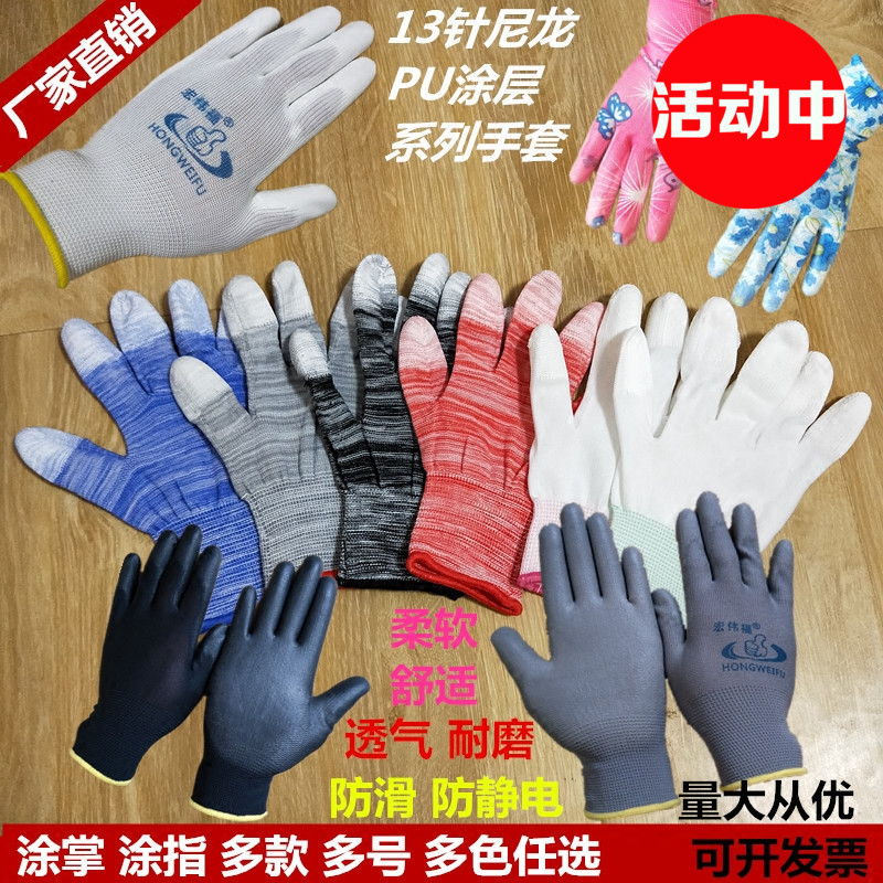 Summer thin section nylon PU coated finger coated anti-slip male and female labour protection gloves packed with abrasion-proof, breathable antistatic