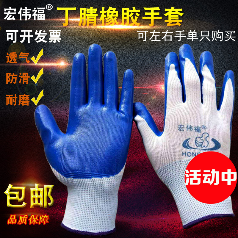 Gloves Raubao abrasion resistant working men's ground work with rubber sheet anti-slip and waterproof adhesive Ding clear rubber Labor thin section