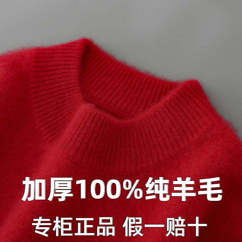 Double-Layered Thick Winter Sweater for the Year of Birth, Seamless, Large Size, Middle-Aged, Red Wool Sweater, Men's Wool Knit Base Layer
