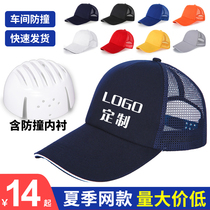Summer breathable and lightweight anti-collision cap. Workshop factory safety helmet production work peaked cap with custom printed logo.