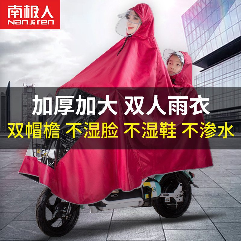 South Pole Adult parent-child Battery Electric Locomotive Raincoat Thickened clothing hat Visor Double Intensify Rain Cape
