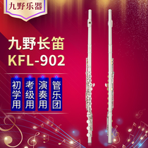 KUNO nine field flute KFL-902 C tune 17 key open hole E key B tail beginner advanced