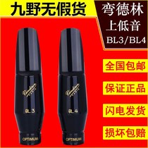 Vandoren Curved Dry Pipe Preferred Series Baritone Upper Bass Saxophone Pipe E