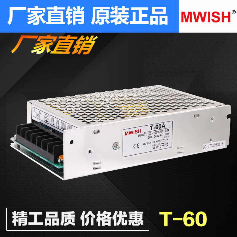 Mingwei T-60A/B/C Industrial Control Dc Power Supply with Three Output Groups 5V5A 12V2.5A-5V0.5A Switching Power Supply