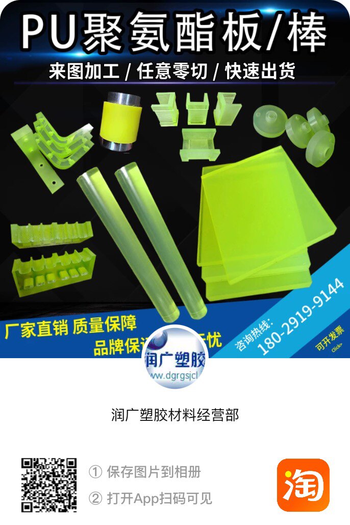 润广塑胶材料经营部