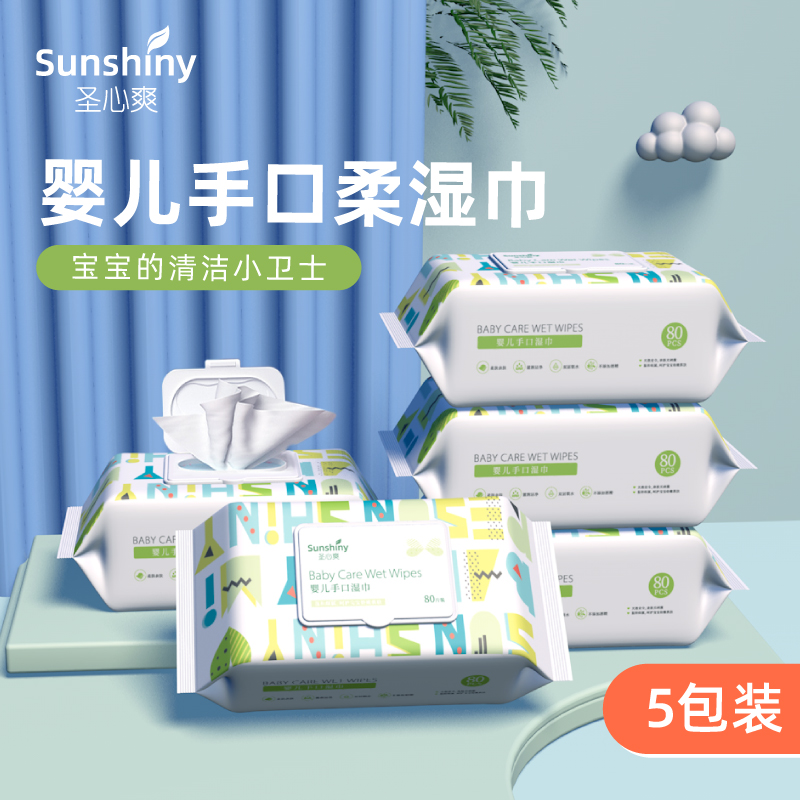 Holy Heart Baby Hand Mouth Wet Towel Cotton Soft 80 smoke with cover 5 Pack newborn baby special thickened wet towels